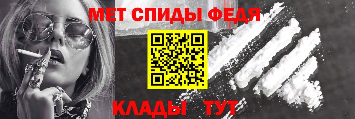 АМФ Premium  Вход с VPN  Амфетамин  Ейск 