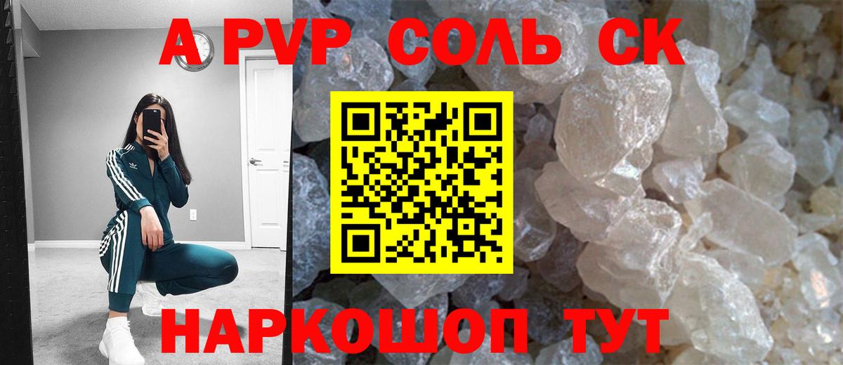 Ейск  A PVP крисы CK  купить   Alpha PVP VHQ  А ПВП крисы CK  Вход с VPN 