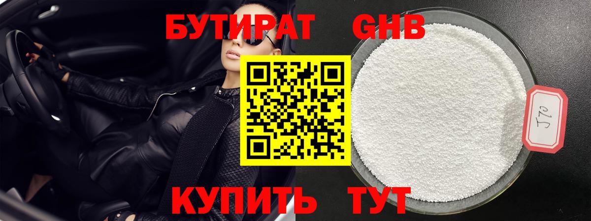 Марихуана  Alpha-PVP СОЛЬ кристаллы  ГАШИШ  Ейск  Амфетамин кристаллы  Мефедрон кристаллы  Вход с VPN  Гашиш  Кокаин 