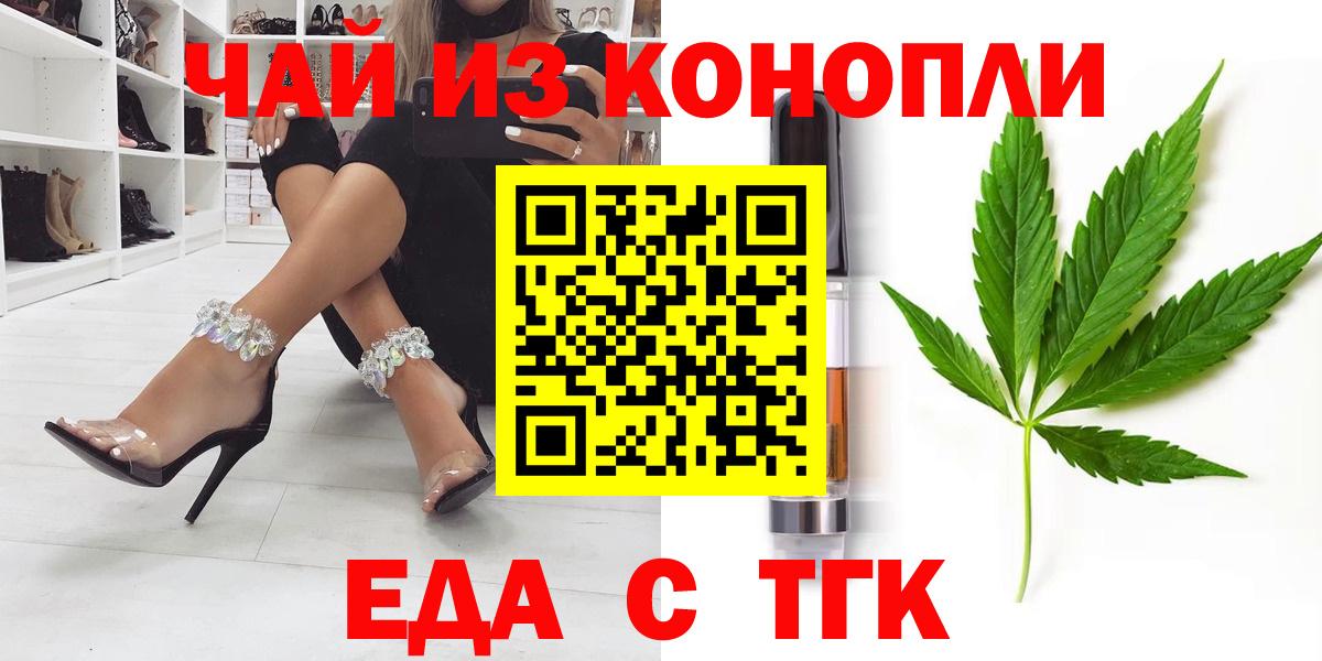 Canna-Cookies конопля  Вход с VPN  Ейск 