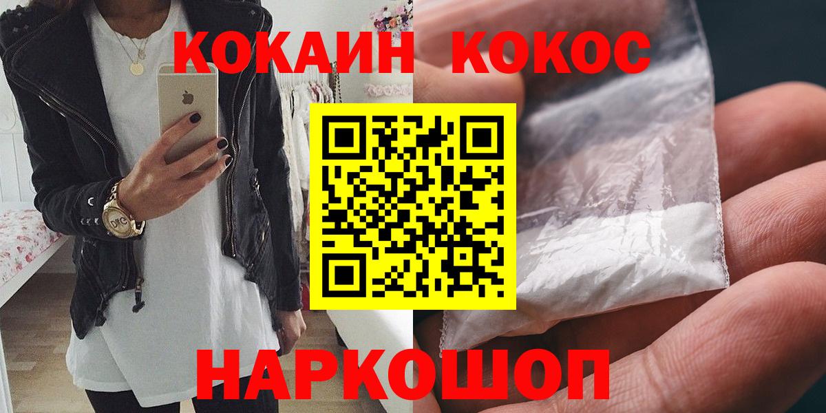 Cocaine  Cocaine 97%  Ейск  Вход с VPN  Cocaine Fish Scale 