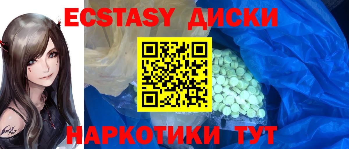 ЭКСТАЗИ Cube  Вход с VPN  Ecstasy  Ecstasy MDMA  Ейск 