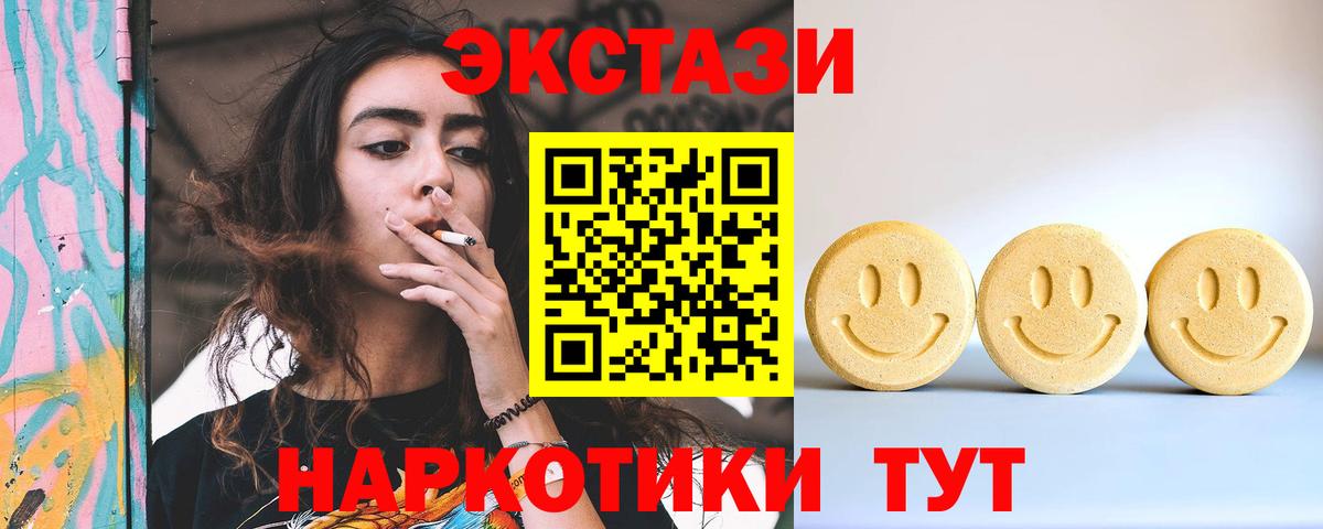 Экстази XTC Ейск