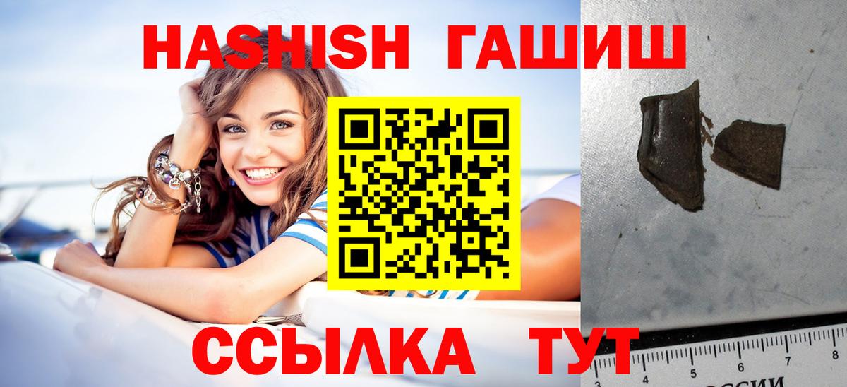 ГАШИШ гашик  Гашиш Premium  ГАШ  Ейск  Вход с VPN 
