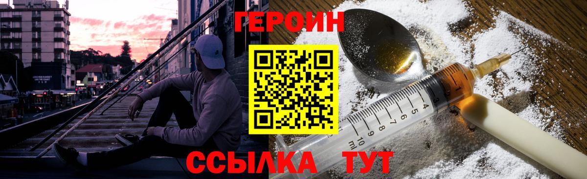 ГЕРОИН  ГЕРОИН афганец  Вход с VPN  Ейск 