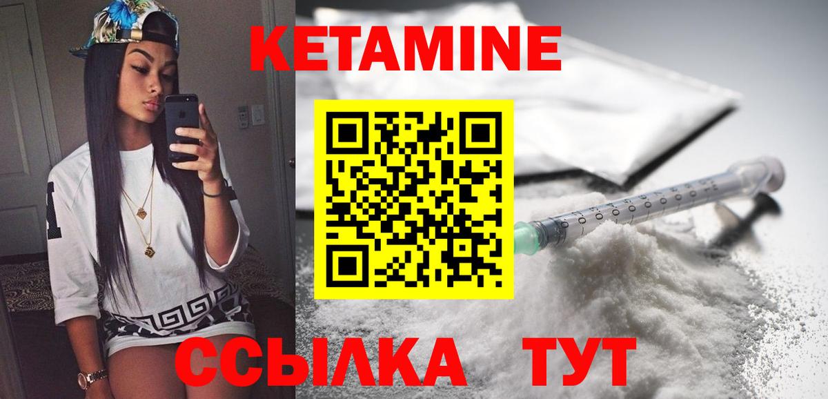 площадка телеграм  Кетамин VHQ  Вход с VPN  Ейск 