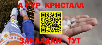 альфа пвп VHQ Краснокаменск