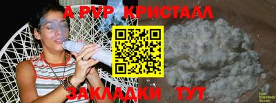 альфа пвп VHQ Краснокаменск