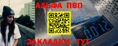 альфа пвп VHQ Краснокаменск