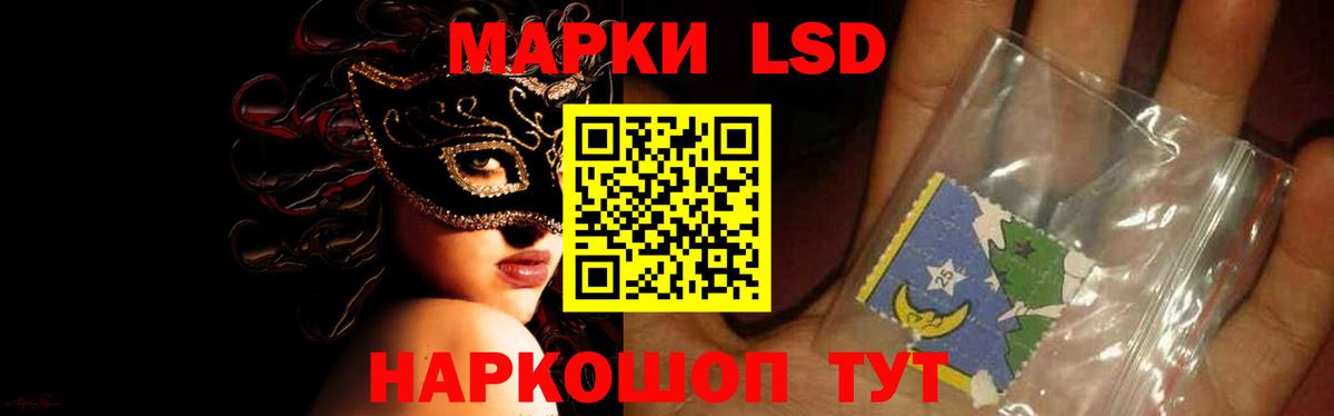 LSD-25 экстази кислота  Вход с VPN  blacksprut зеркало  Ейск  LSD-25 экстази ecstasy 