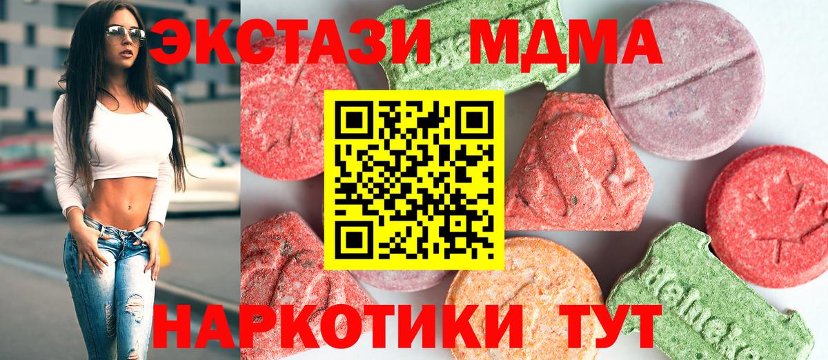 Ейск  MDMA  МДМА молли  Вход с VPN  MDMA crystal 