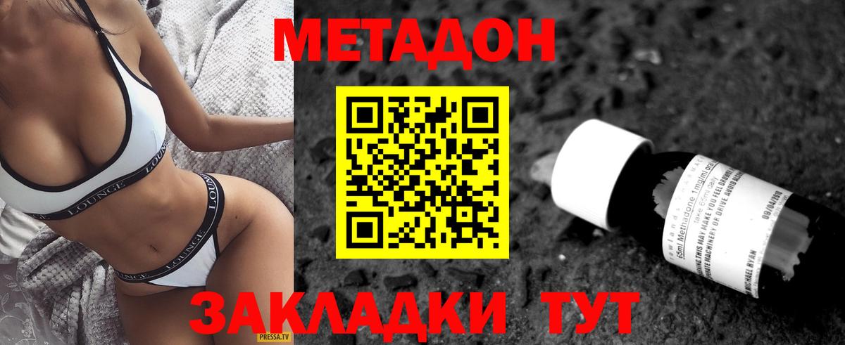 Метадон кристалл Ейск
