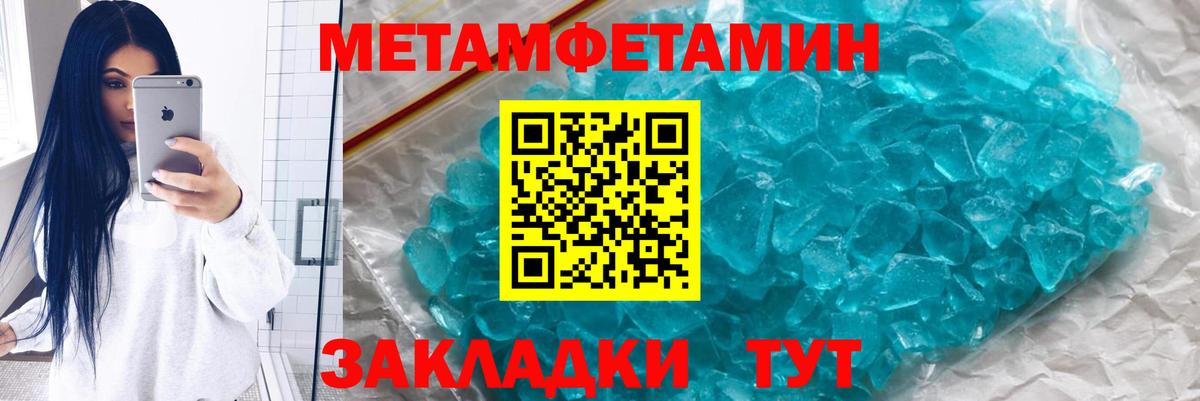 МЕТАМФЕТАМИН Декстрометамфетамин 99.9% Ейск