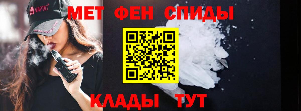МЕТАМФЕТАМИН витя  Вход с VPN  Ейск 