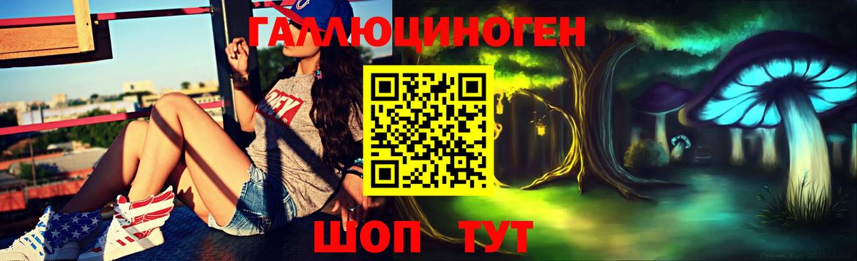 Галлюциногенные грибы Magic Shrooms  Вход с VPN  Ейск 